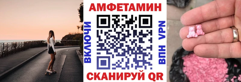 купить наркоту  даркнет клад  Амфетамин VHQ  Горно-Алтайск 