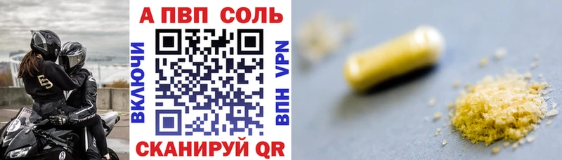 даркнет сайт  Горно-Алтайск  МЕГА вход  Alpha-PVP кристаллы 