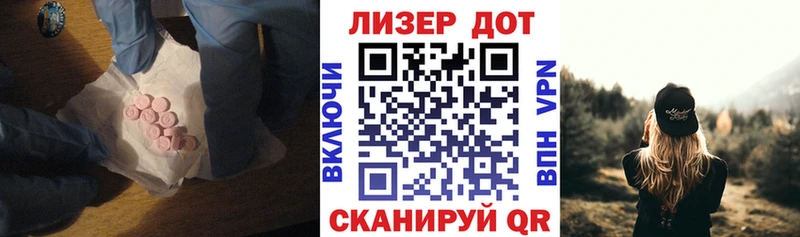 купить наркотики цена  Горно-Алтайск  Лсд 25 экстази кислота 