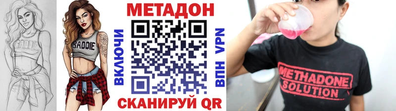 МЕТАДОН methadone  Горно-Алтайск 