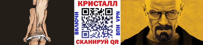 Метамфетамин кристалл Горно-Алтайск